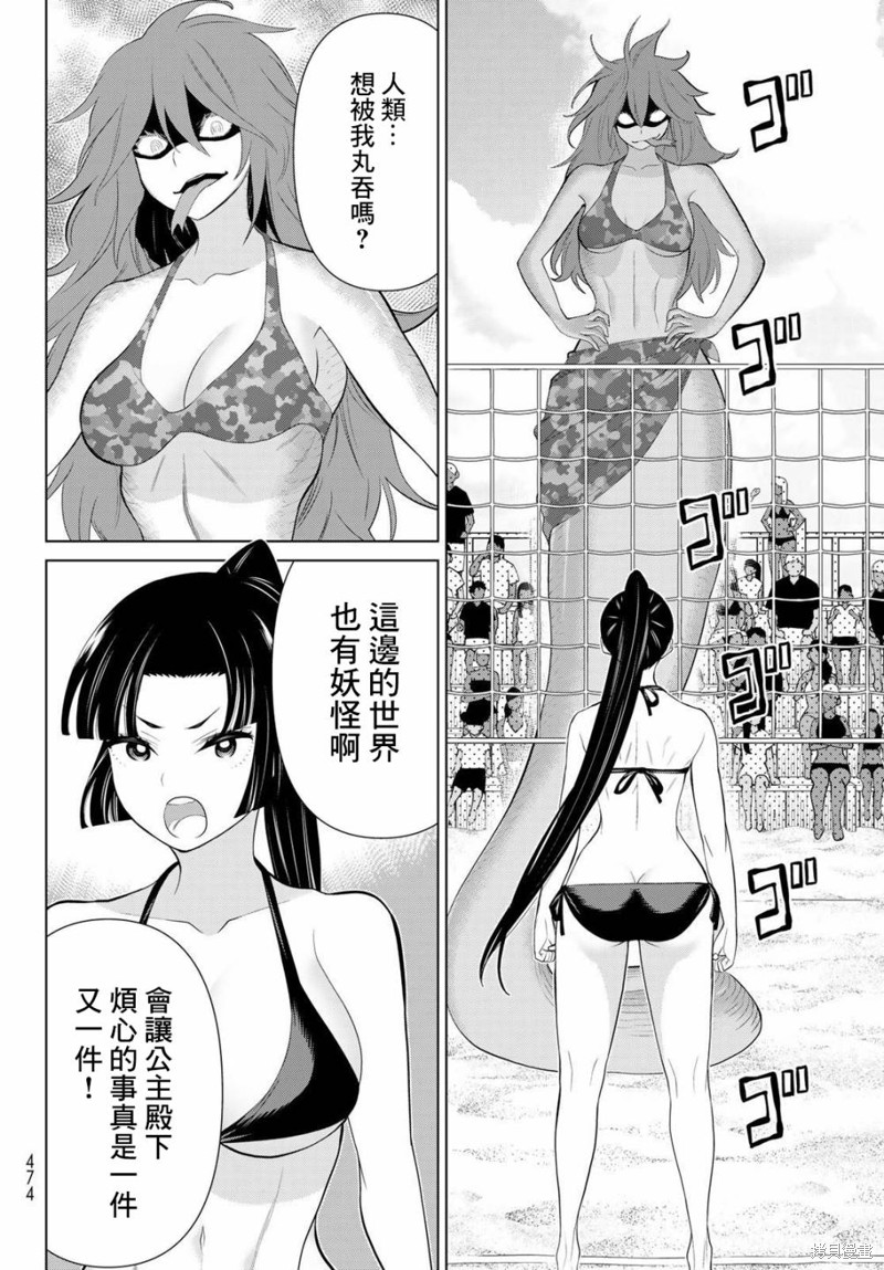 《停止时间的勇者》漫画最新章节第28话免费下拉式在线观看章节第【27】张图片