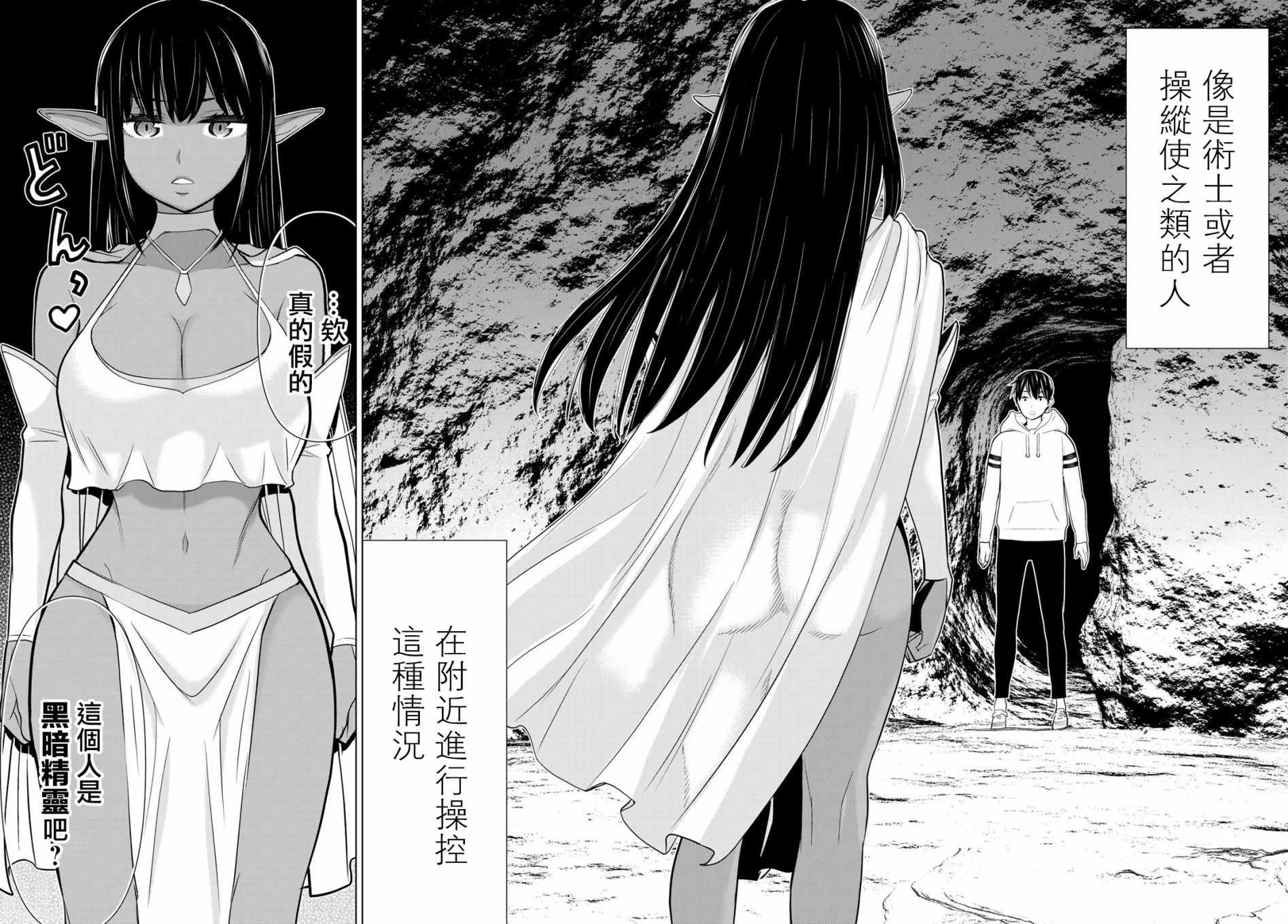 《停止时间的勇者》漫画最新章节第2话免费下拉式在线观看章节第【35】张图片