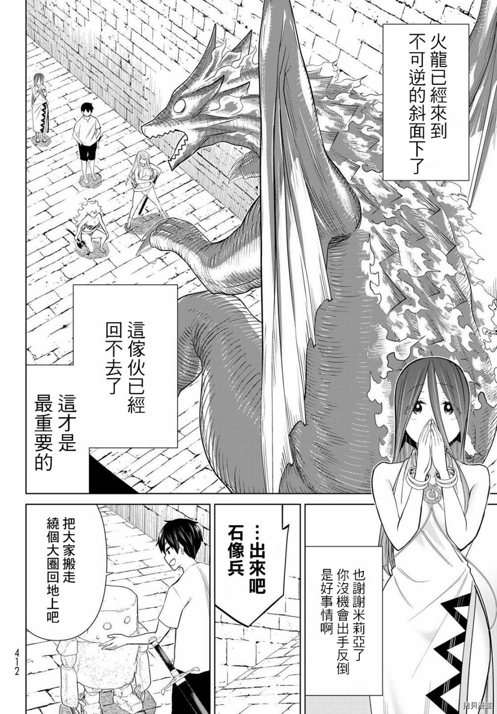 《停止时间的勇者》漫画最新章节第26话免费下拉式在线观看章节第【22】张图片