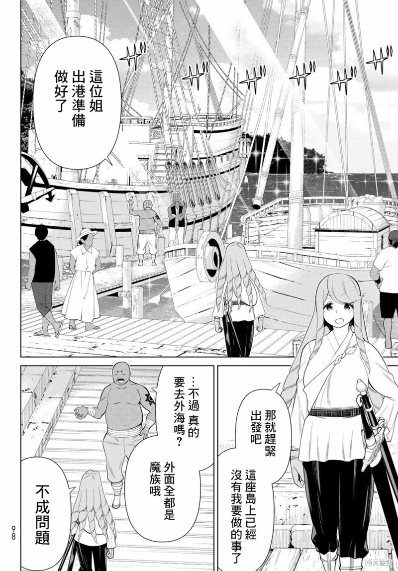 《停止时间的勇者》漫画最新章节第35话免费下拉式在线观看章节第【34】张图片