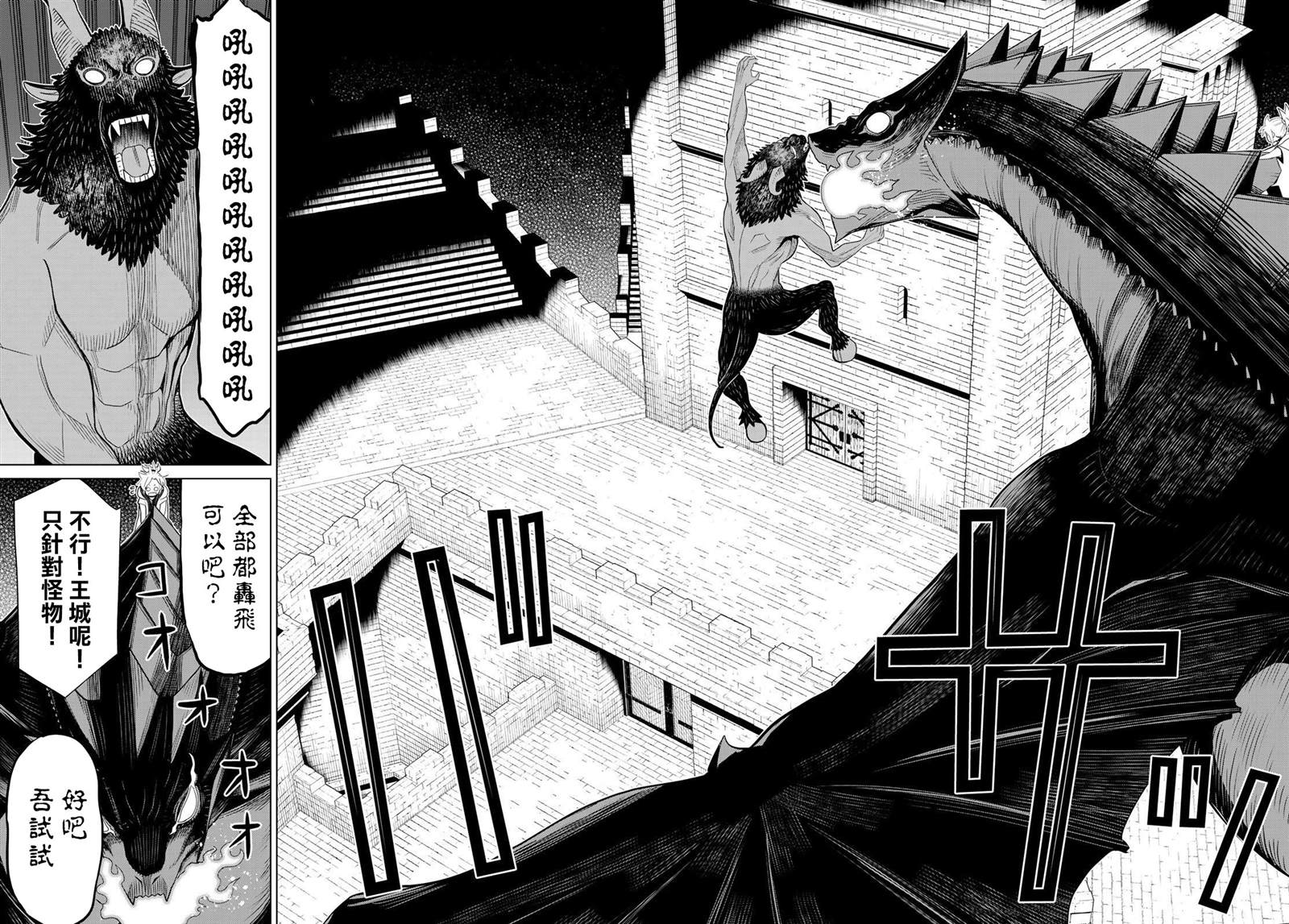 《停止时间的勇者》漫画最新章节第15话免费下拉式在线观看章节第【25】张图片