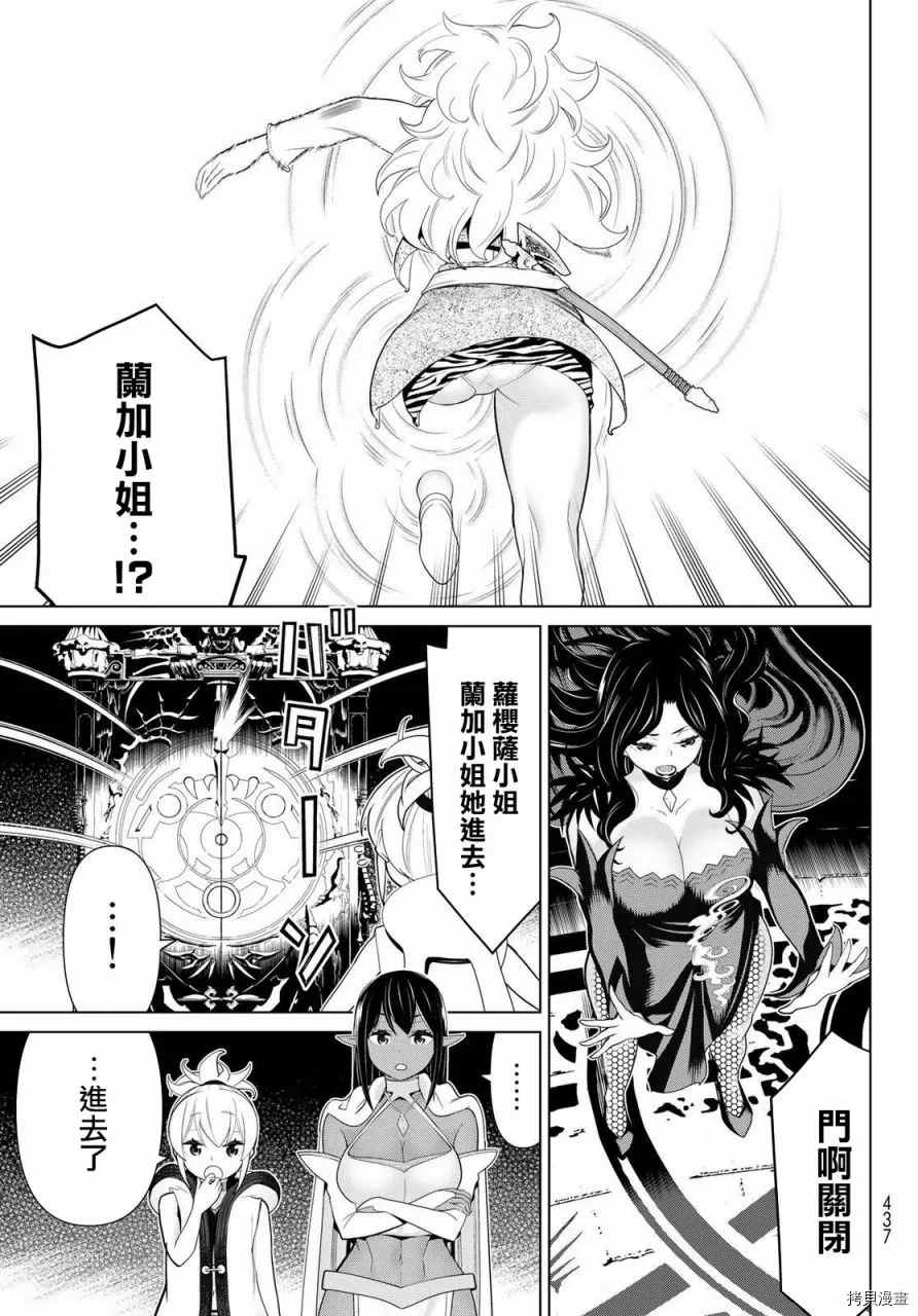 《停止时间的勇者》漫画最新章节第17话免费下拉式在线观看章节第【25】张图片