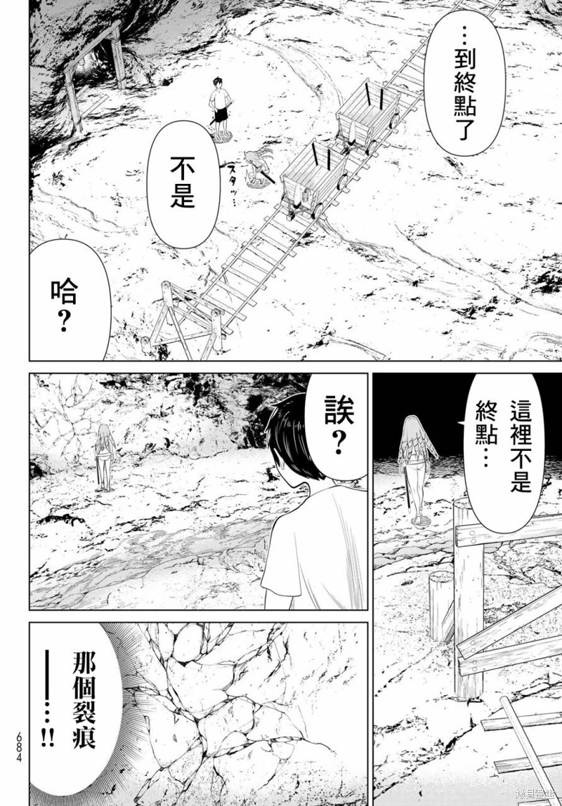 《停止时间的勇者》漫画最新章节第34话免费下拉式在线观看章节第【37】张图片