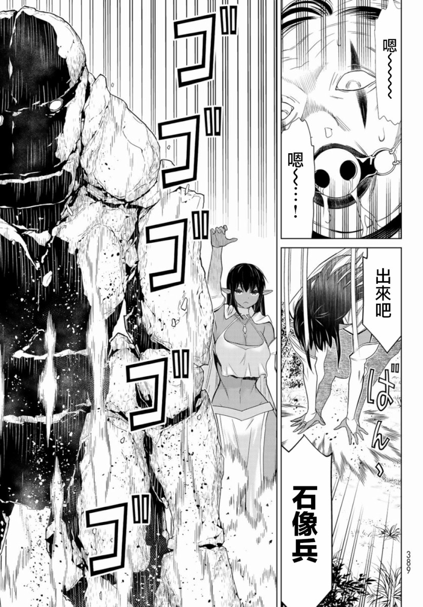 《停止时间的勇者》漫画最新章节第3话 武装停止免费下拉式在线观看章节第【39】张图片