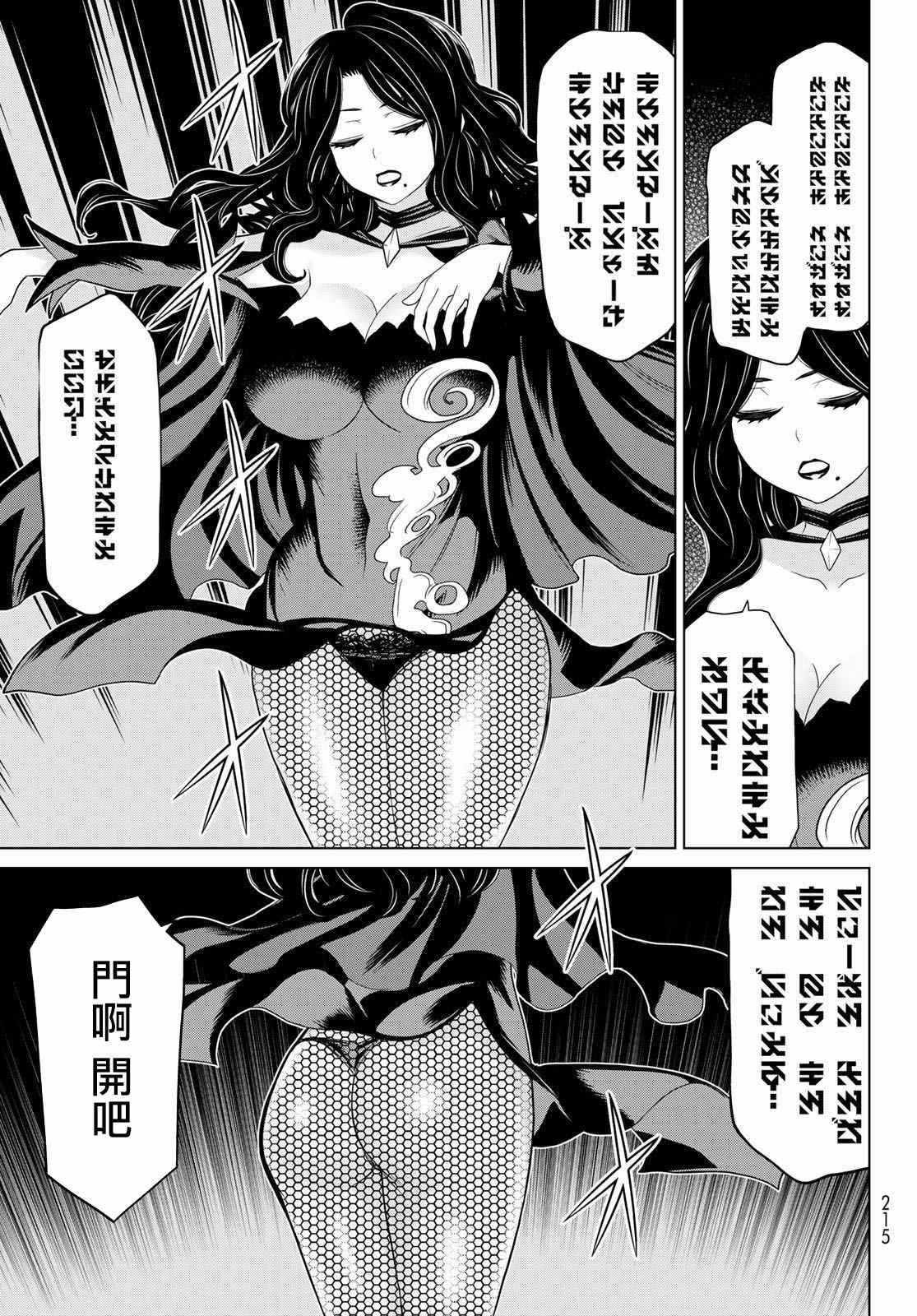 《停止时间的勇者》漫画最新章节第16话 山崎停止免费下拉式在线观看章节第【37】张图片