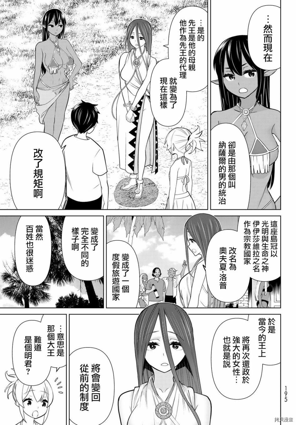 《停止时间的勇者》漫画最新章节第22话免费下拉式在线观看章节第【19】张图片