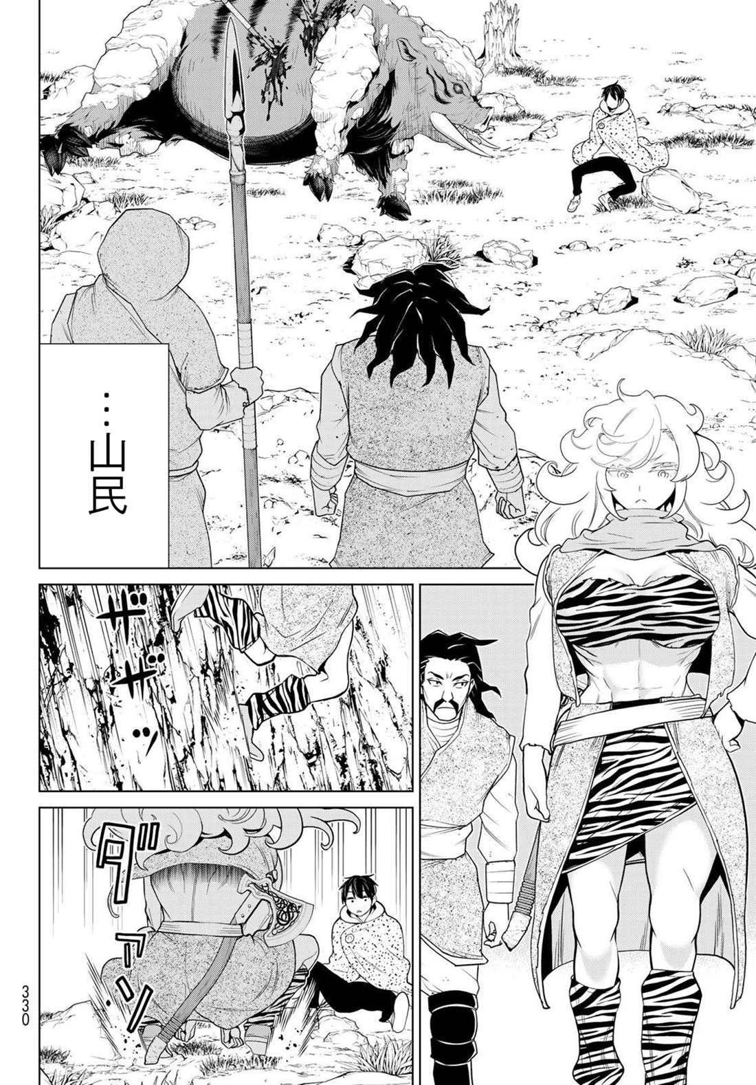 《停止时间的勇者》漫画最新章节第14话免费下拉式在线观看章节第【37】张图片