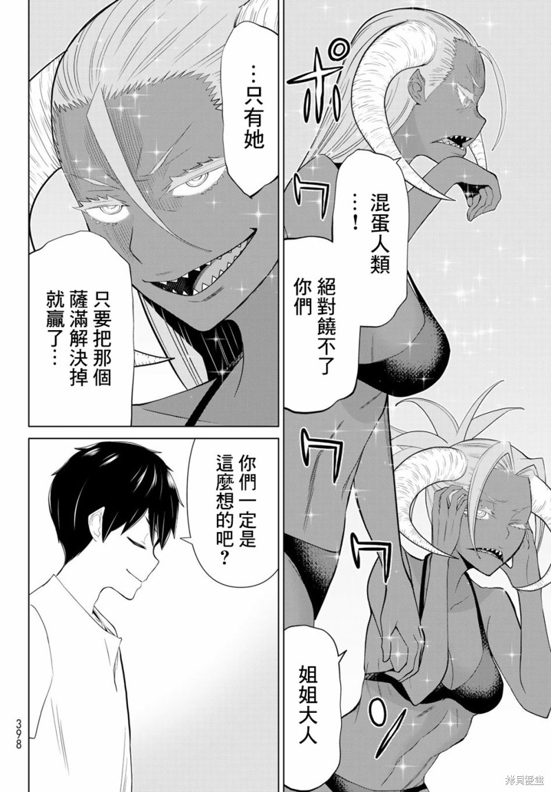 《停止时间的勇者》漫画最新章节第29话免费下拉式在线观看章节第【39】张图片