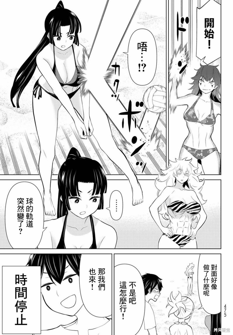 《停止时间的勇者》漫画最新章节第28话免费下拉式在线观看章节第【28】张图片