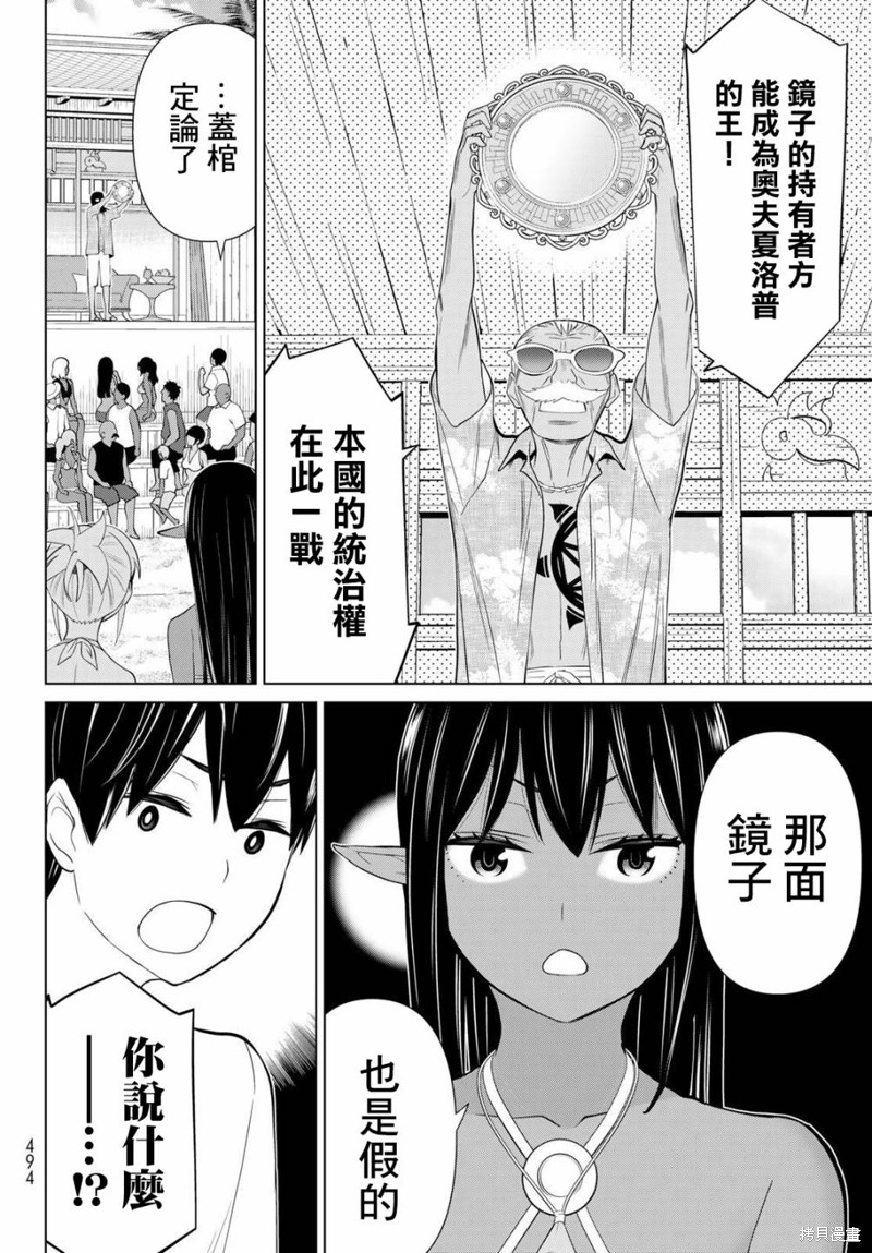 《停止时间的勇者》漫画最新章节第28话免费下拉式在线观看章节第【46】张图片