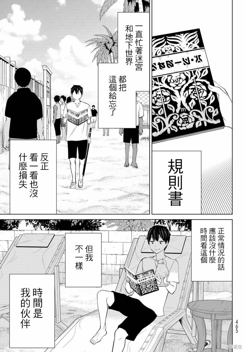 《停止时间的勇者》漫画最新章节第28话免费下拉式在线观看章节第【22】张图片