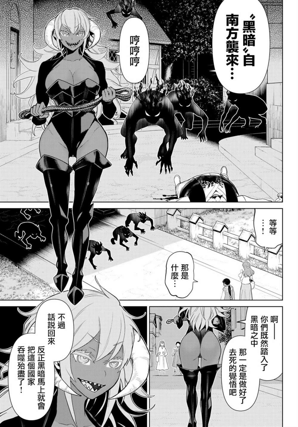 《停止时间的勇者》漫画最新章节第9话免费下拉式在线观看章节第【20】张图片