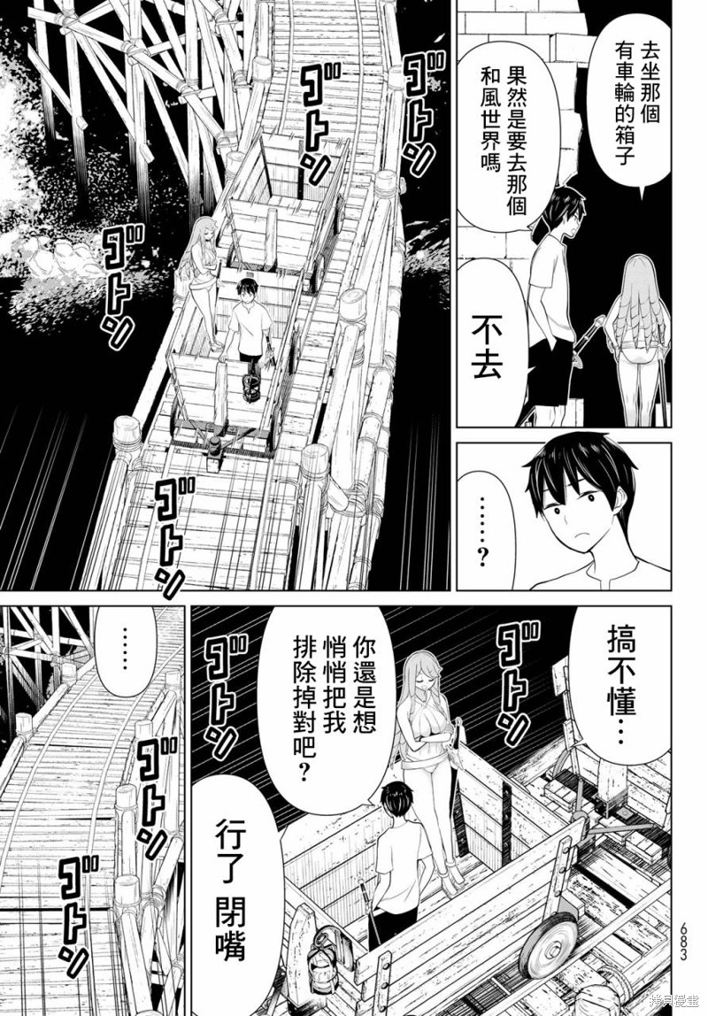 《停止时间的勇者》漫画最新章节第34话免费下拉式在线观看章节第【36】张图片