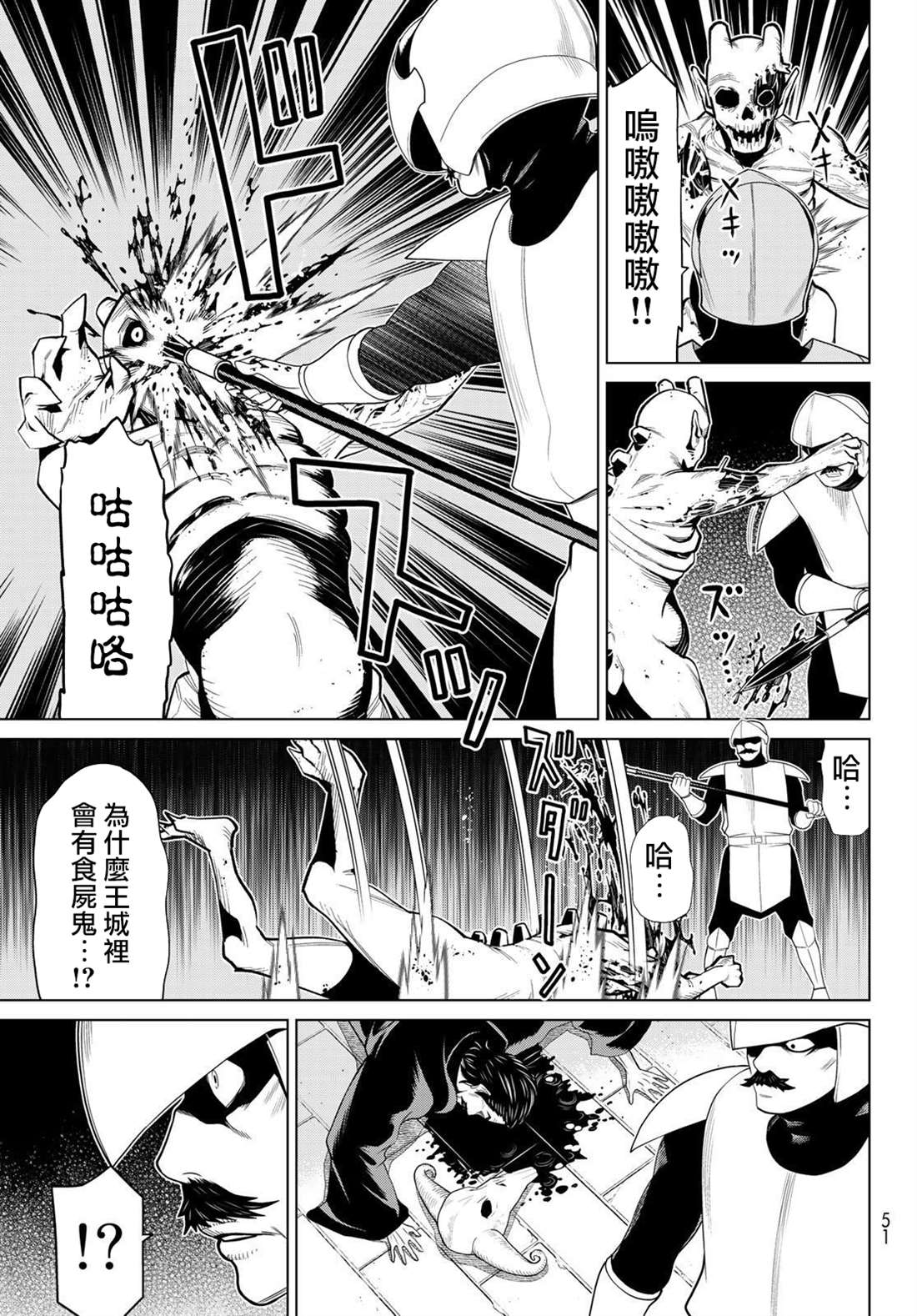 《停止时间的勇者》漫画最新章节第15话免费下拉式在线观看章节第【11】张图片