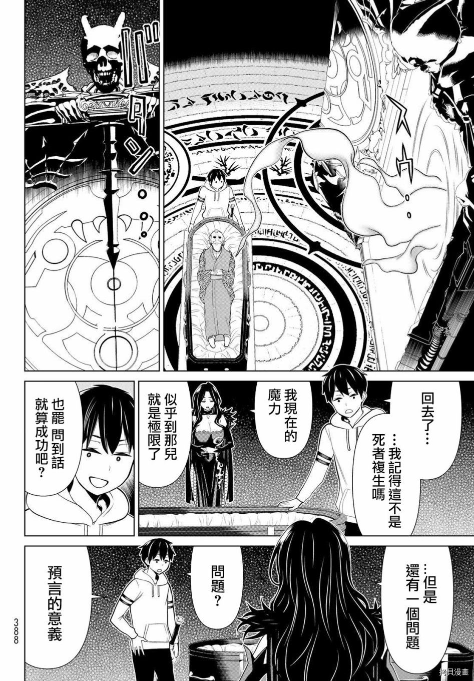 《停止时间的勇者》漫画最新章节第18话免费下拉式在线观看章节第【23】张图片