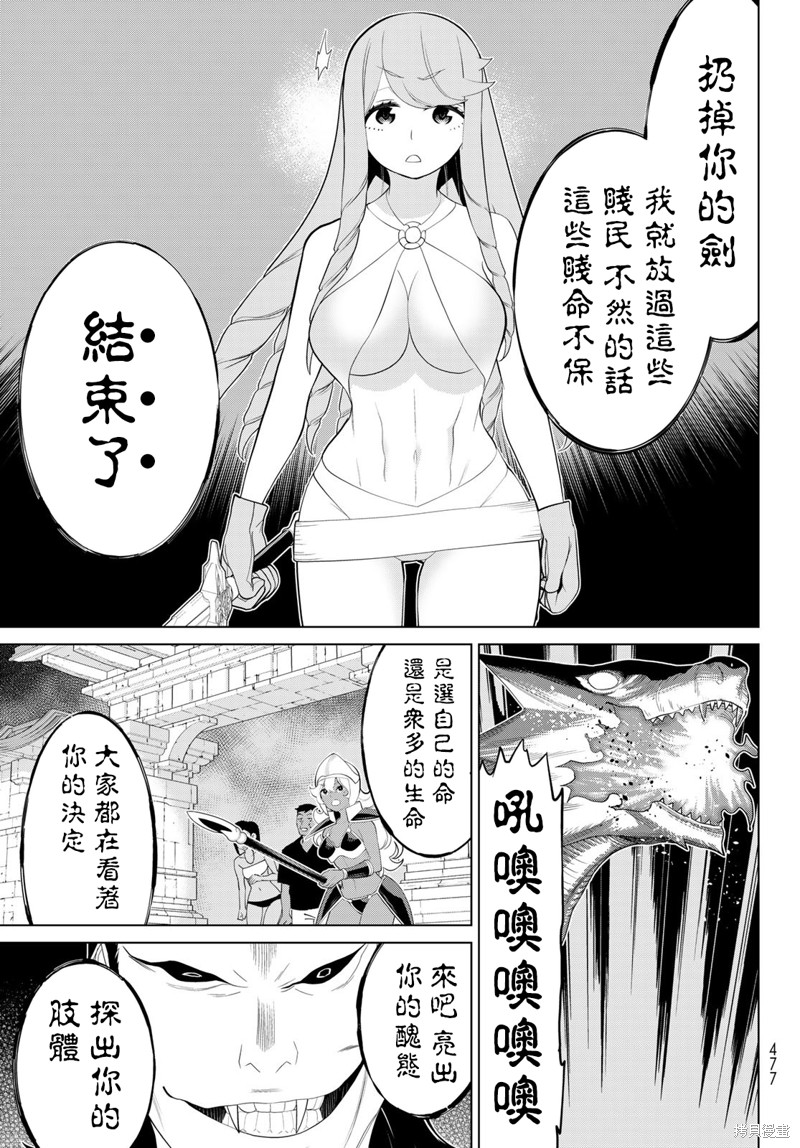 《停止时间的勇者》漫画最新章节第32话免费下拉式在线观看章节第【15】张图片