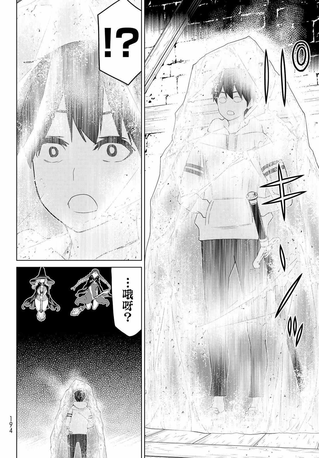 《停止时间的勇者》漫画最新章节第16话 山崎停止免费下拉式在线观看章节第【16】张图片