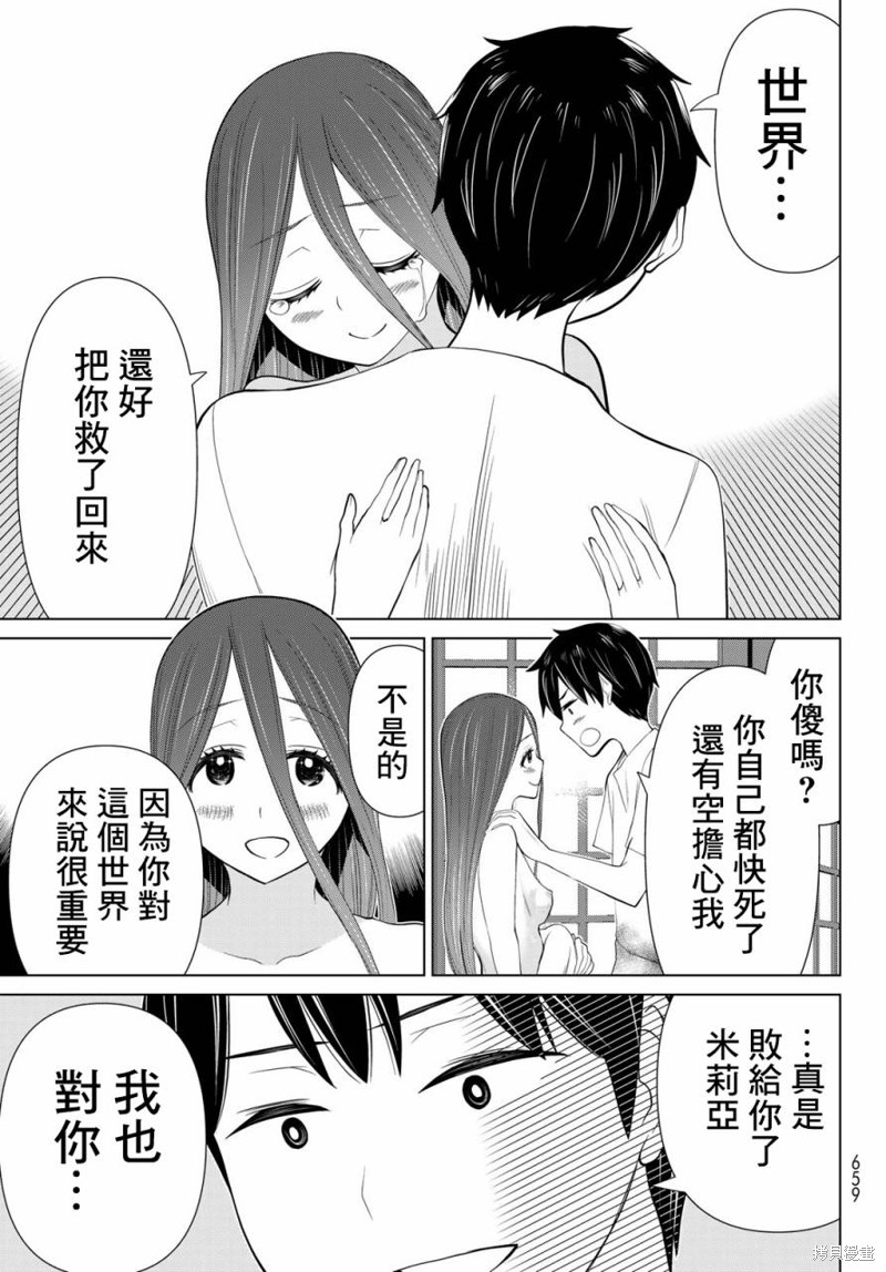 《停止时间的勇者》漫画最新章节第34话免费下拉式在线观看章节第【18】张图片