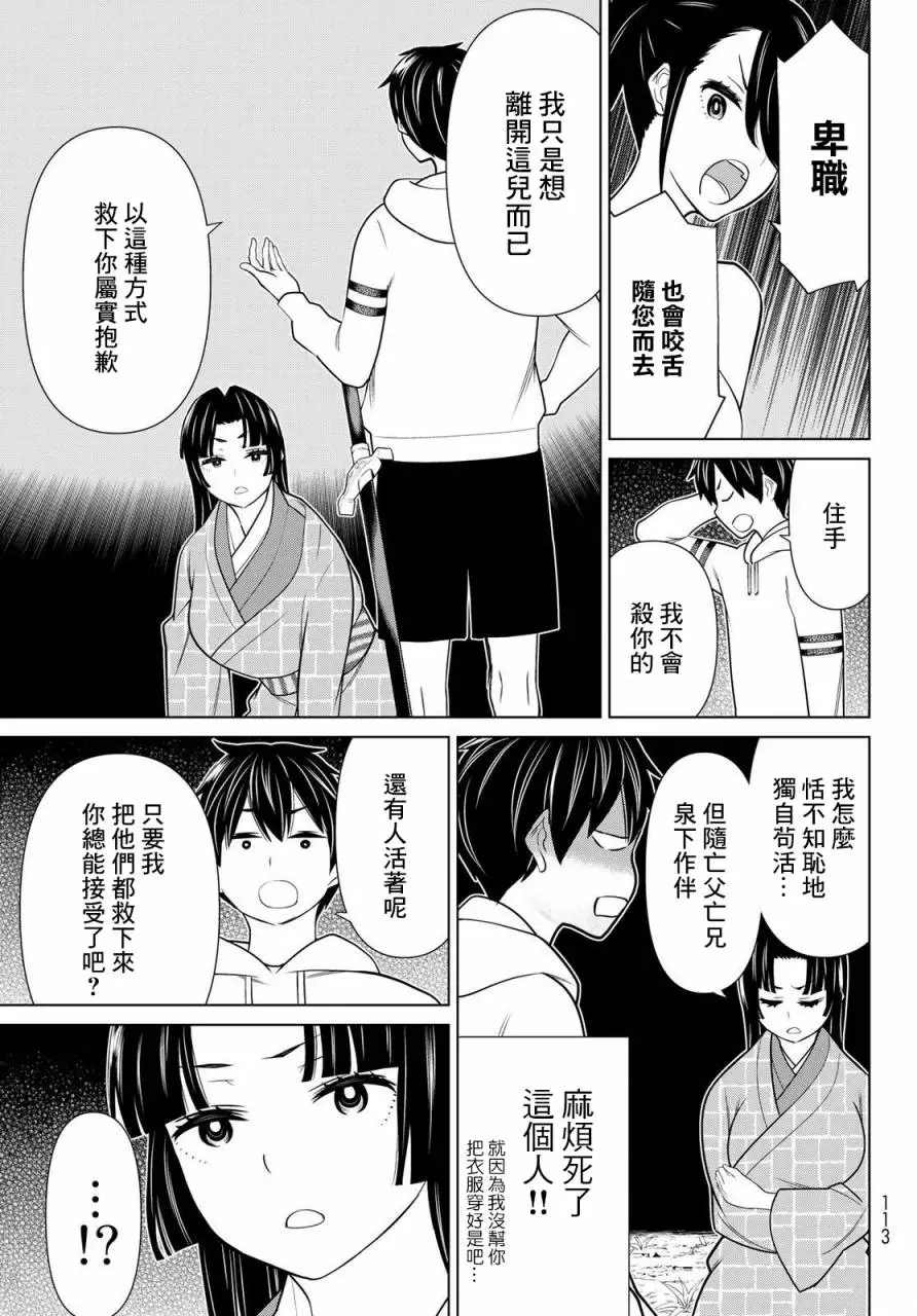 《停止时间的勇者》漫画最新章节第25话免费下拉式在线观看章节第【25】张图片