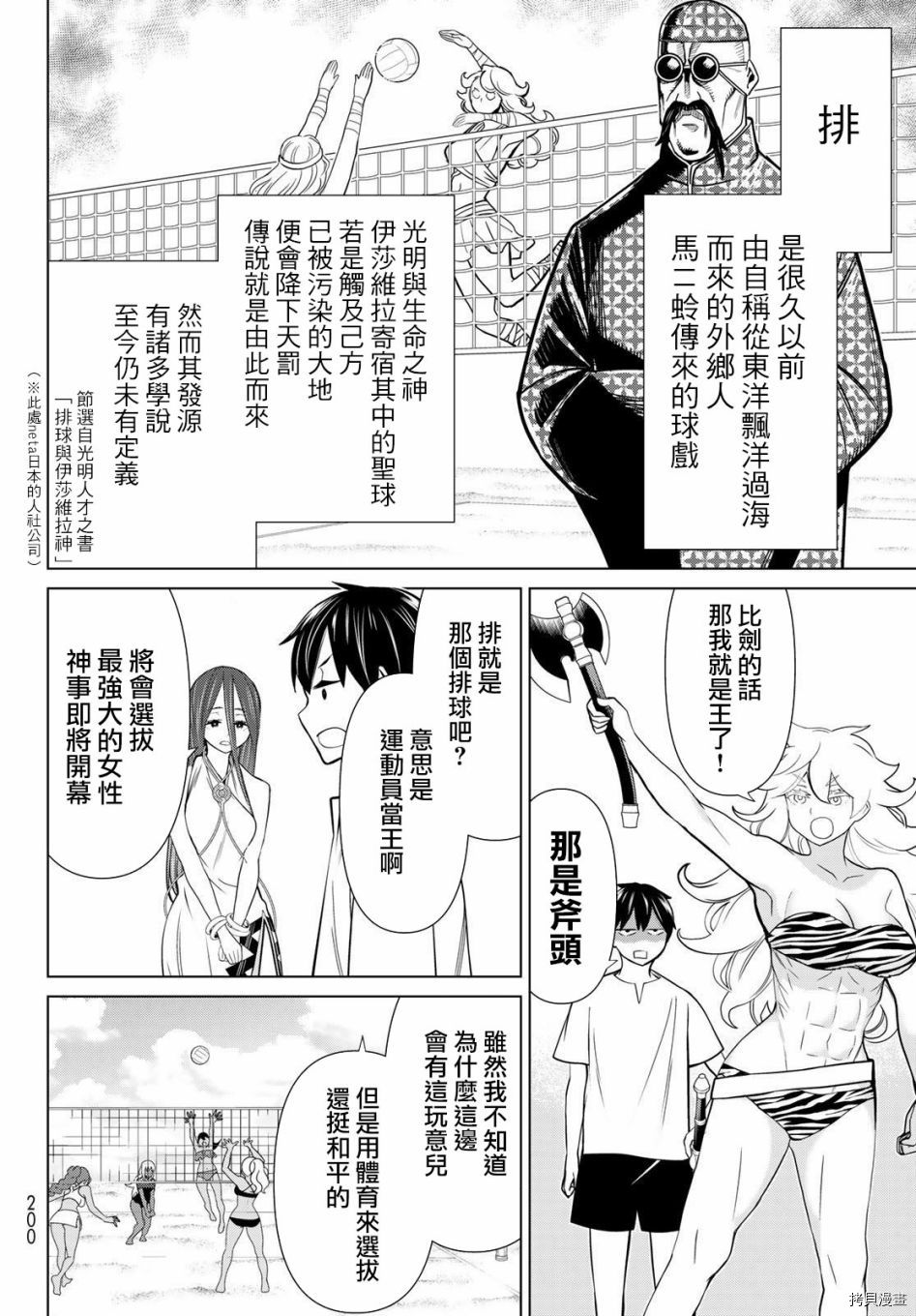 《停止时间的勇者》漫画最新章节第22话免费下拉式在线观看章节第【22】张图片