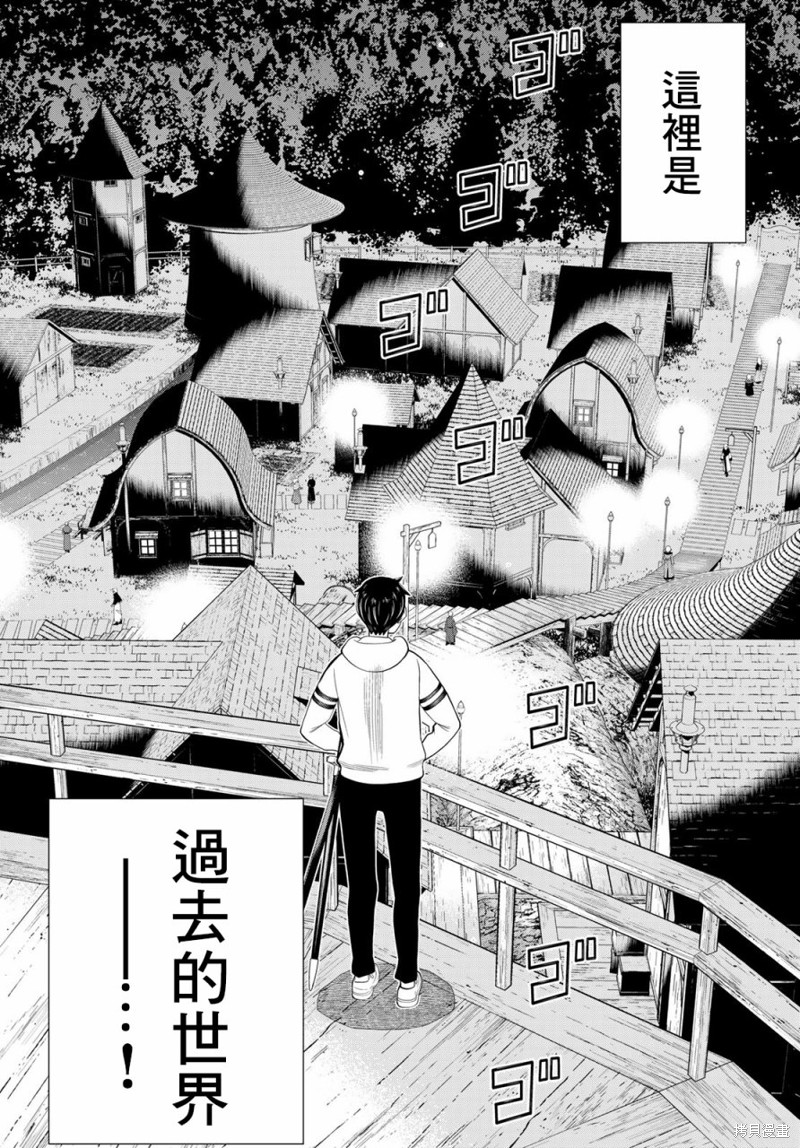 《停止时间的勇者》漫画最新章节第37话免费下拉式在线观看章节第【20】张图片