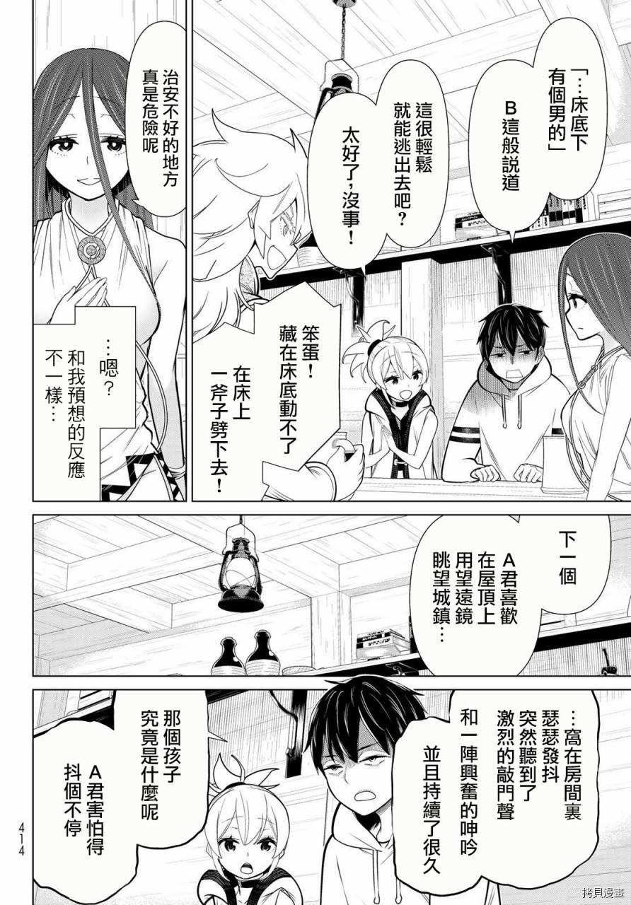 《停止时间的勇者》漫画最新章节第21话免费下拉式在线观看章节第【15】张图片