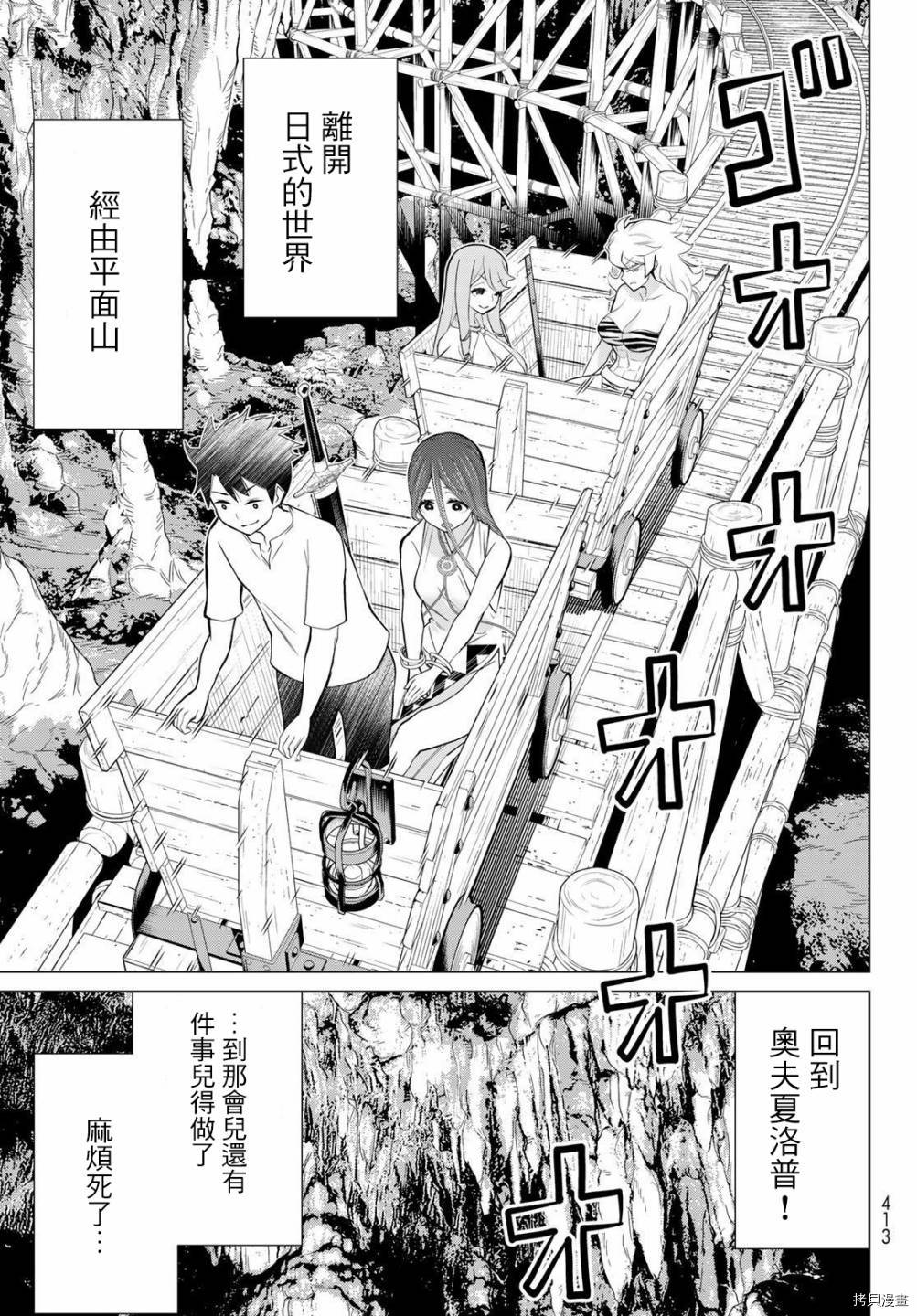 《停止时间的勇者》漫画最新章节第26话免费下拉式在线观看章节第【23】张图片