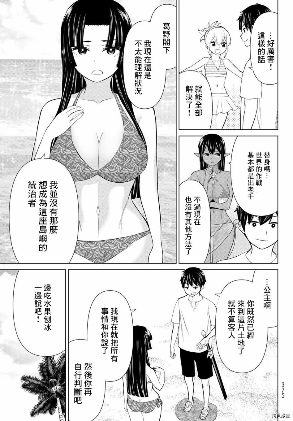 《停止时间的勇者》漫画最新章节第27话免费下拉式在线观看章节第【32】张图片