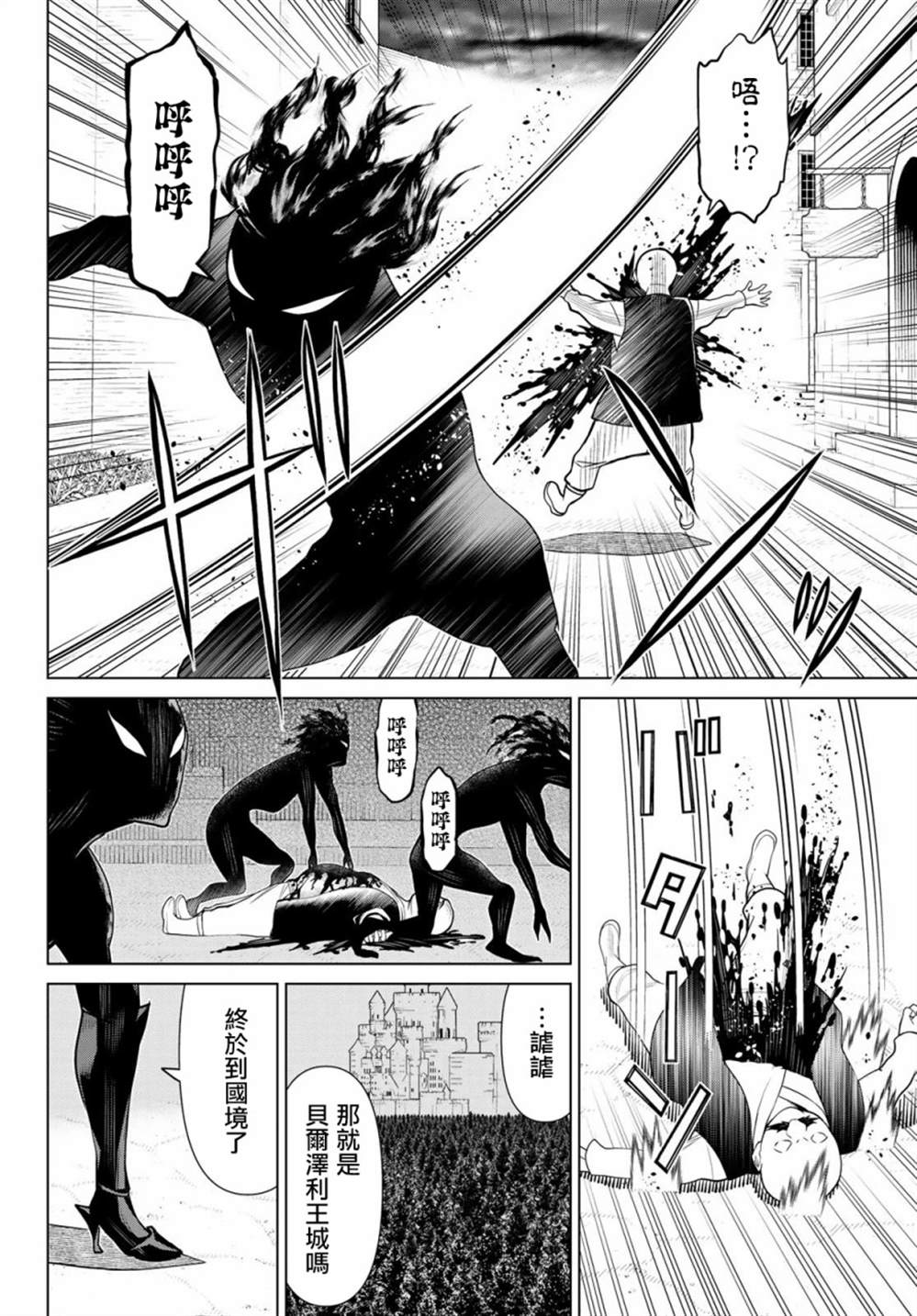 《停止时间的勇者》漫画最新章节第9话免费下拉式在线观看章节第【19】张图片