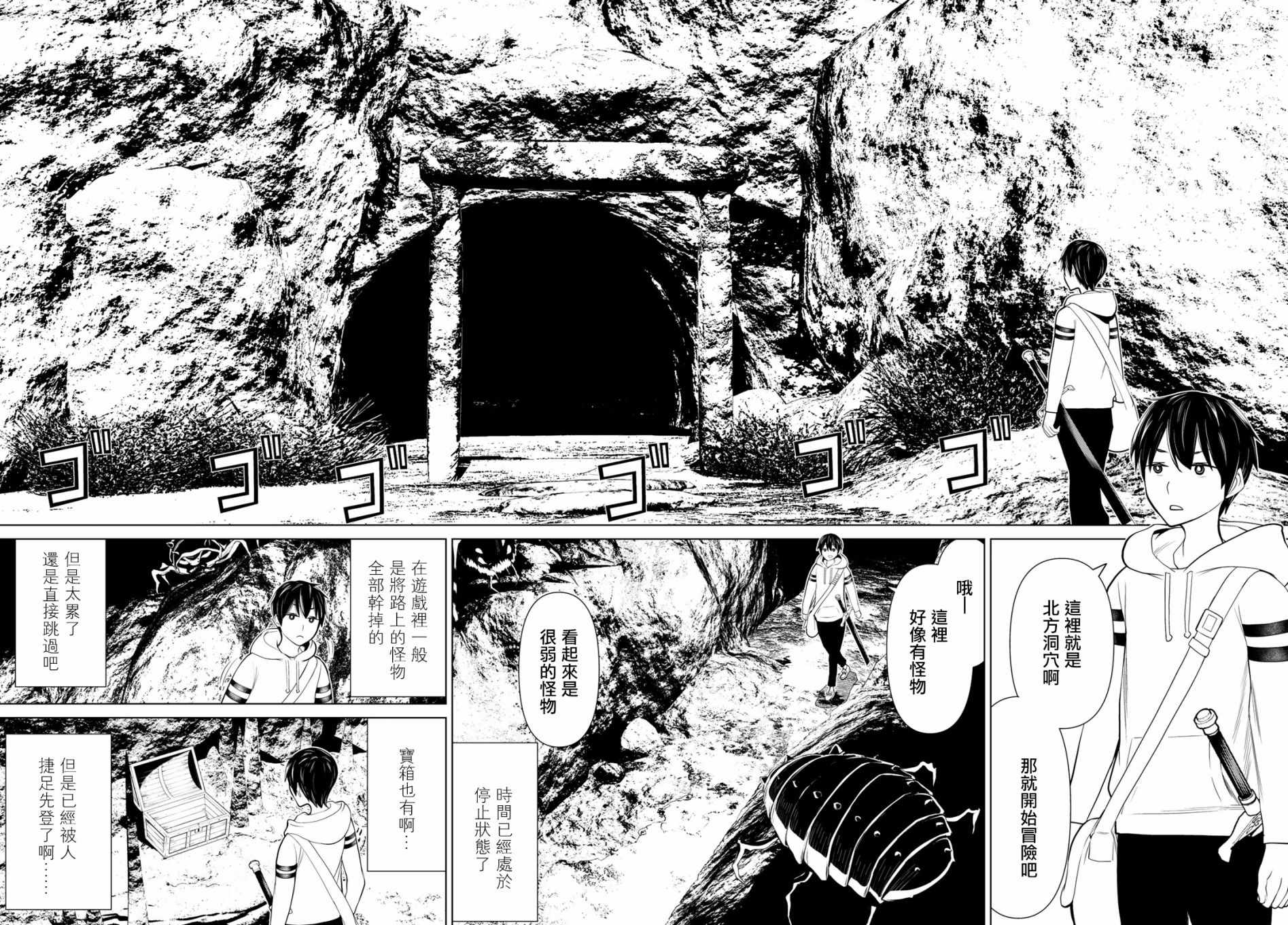 《停止时间的勇者》漫画最新章节第2话免费下拉式在线观看章节第【10】张图片