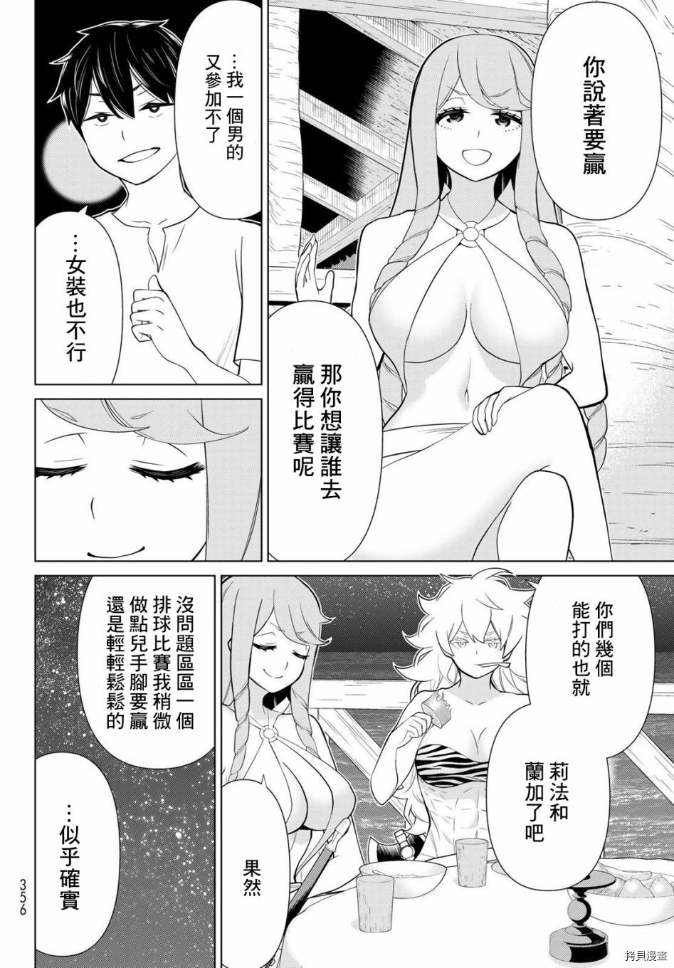 《停止时间的勇者》漫画最新章节第27话免费下拉式在线观看章节第【13】张图片