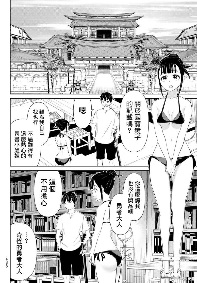 《停止时间的勇者》漫画最新章节第30话免费下拉式在线观看章节第【39】张图片