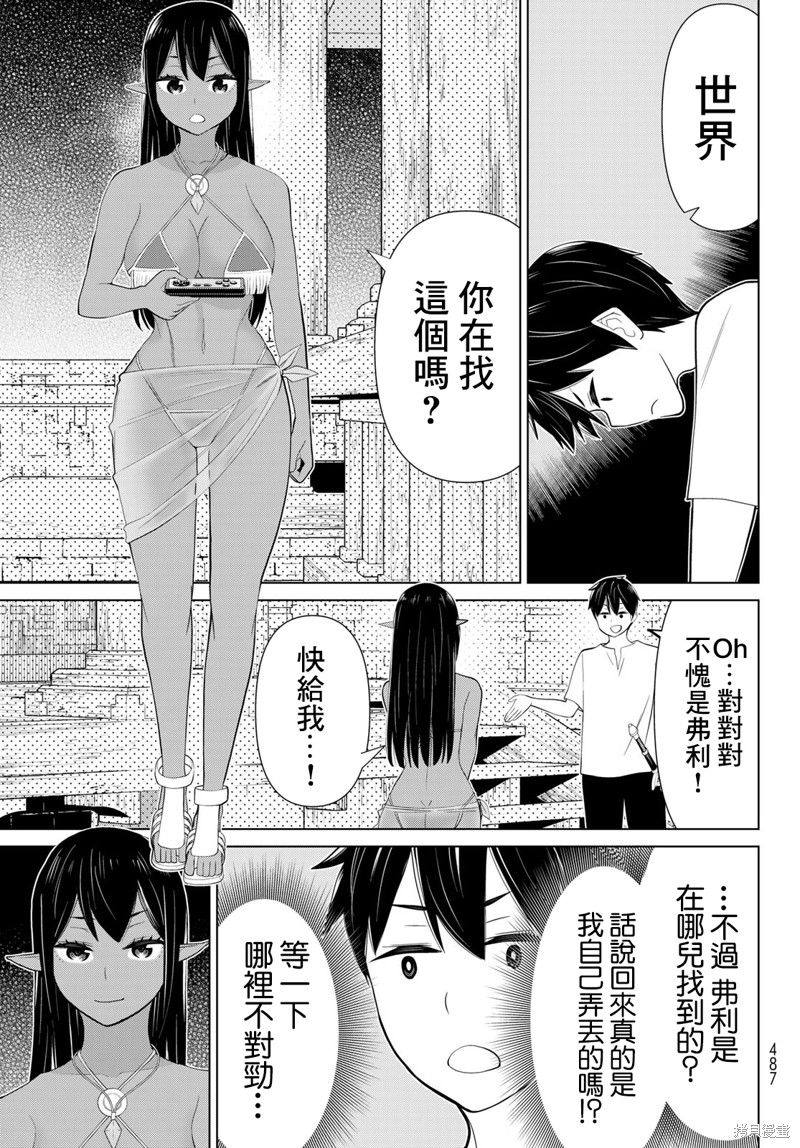 《停止时间的勇者》漫画最新章节第32话免费下拉式在线观看章节第【23】张图片