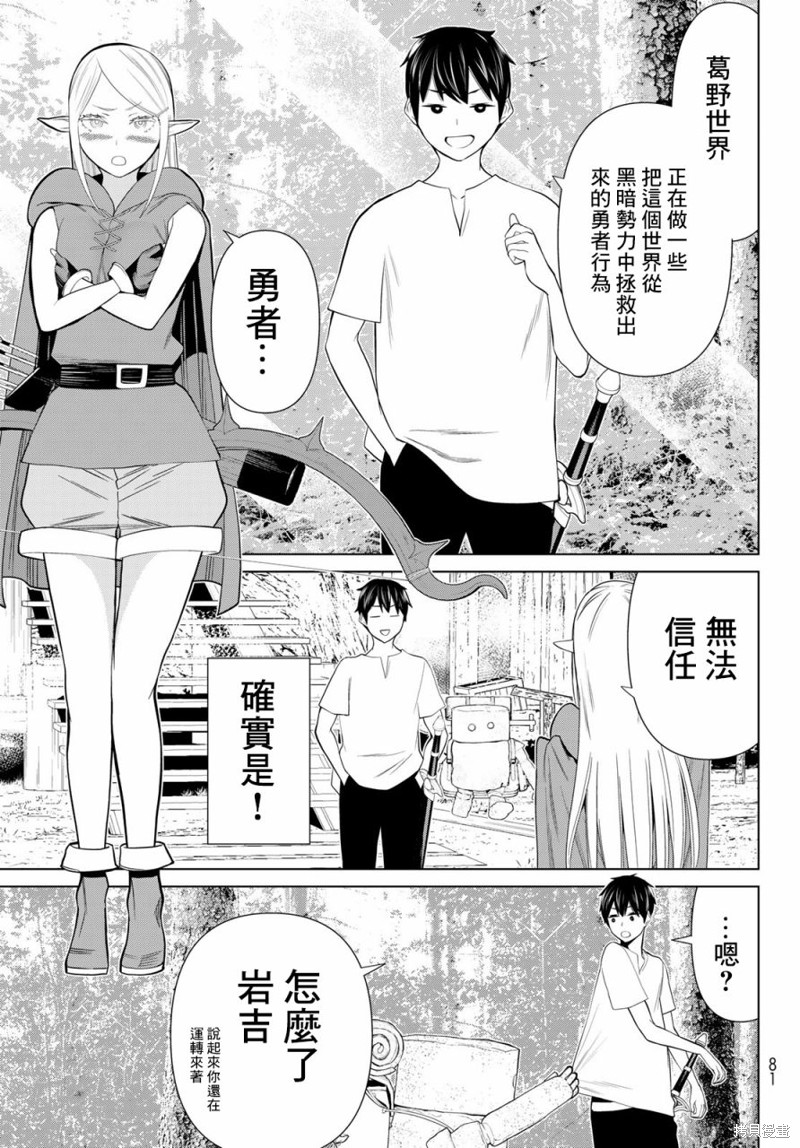 《停止时间的勇者》漫画最新章节第35话免费下拉式在线观看章节第【17】张图片