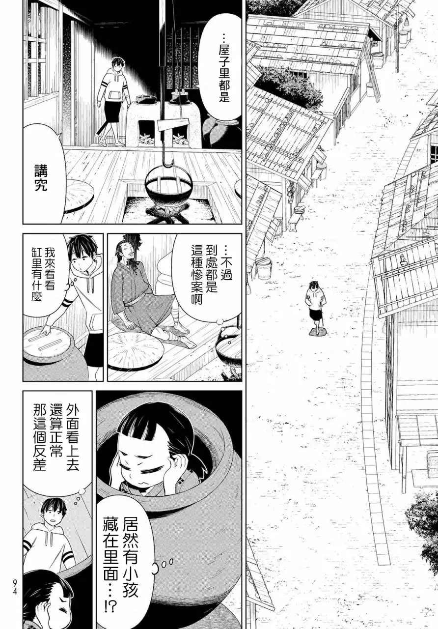 《停止时间的勇者》漫画最新章节第25话免费下拉式在线观看章节第【6】张图片