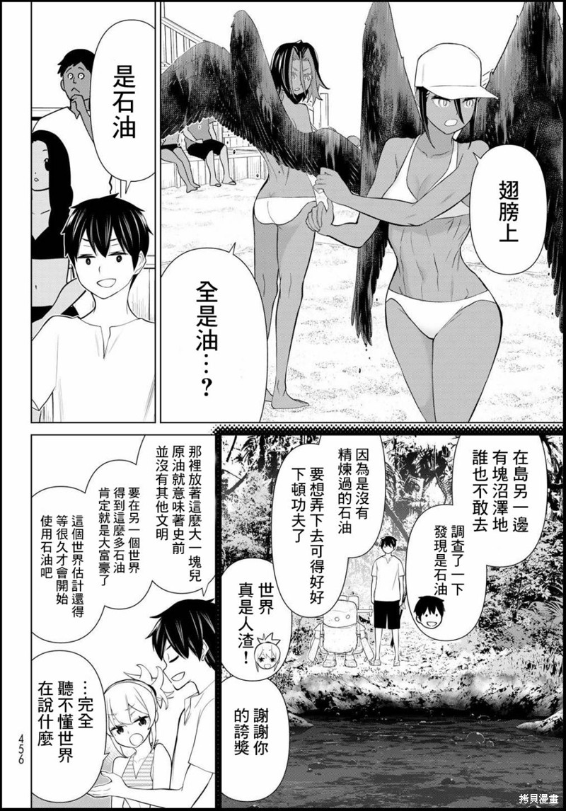 《停止时间的勇者》漫画最新章节第28话免费下拉式在线观看章节第【14】张图片