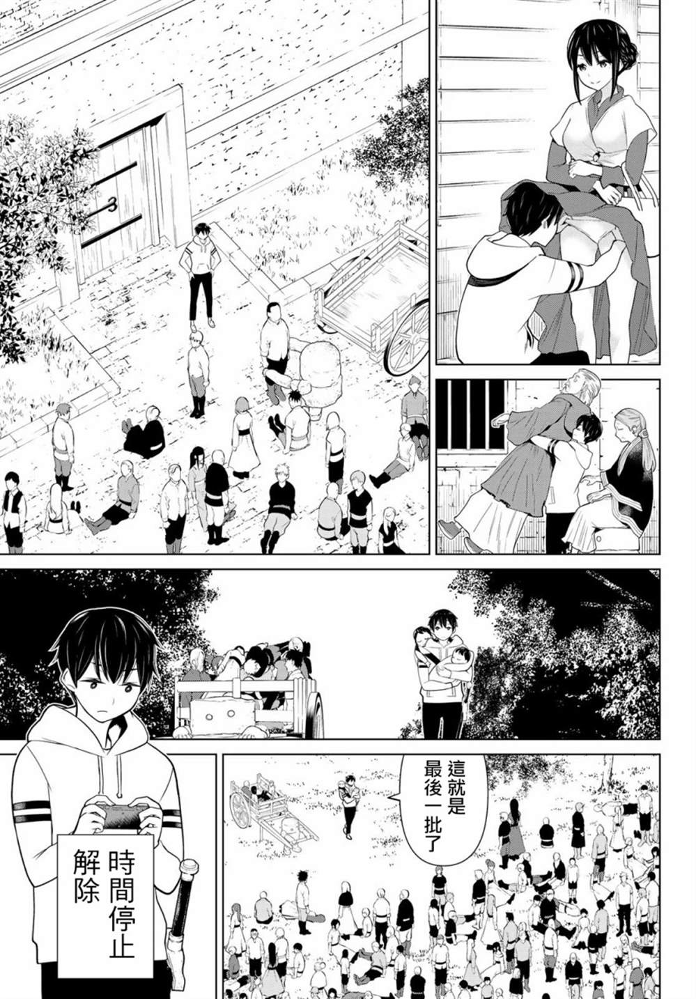 《停止时间的勇者》漫画最新章节第9话免费下拉式在线观看章节第【32】张图片