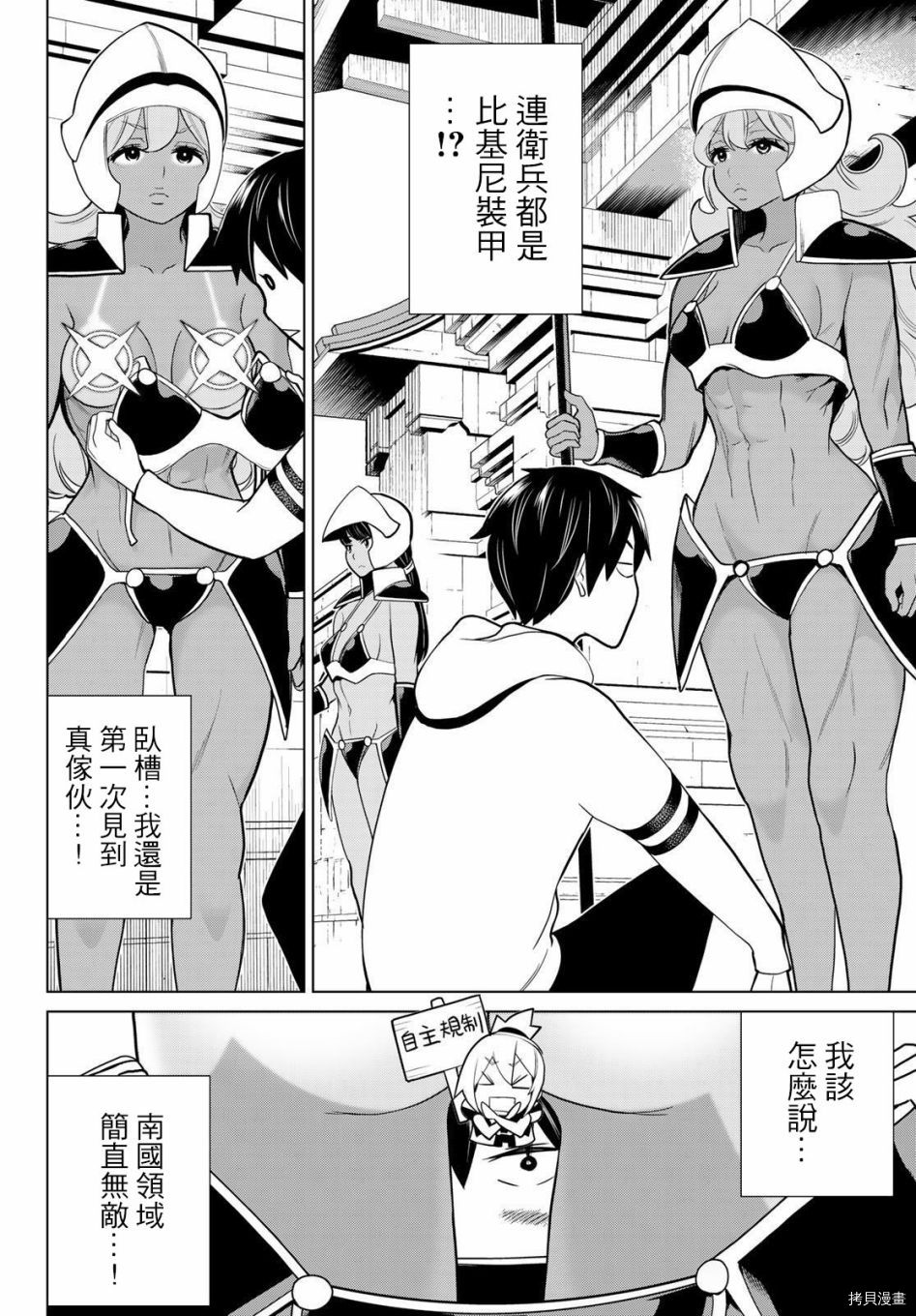 《停止时间的勇者》漫画最新章节第22话免费下拉式在线观看章节第【8】张图片