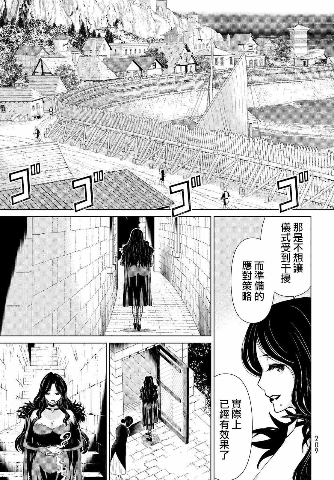 《停止时间的勇者》漫画最新章节第16话 山崎停止免费下拉式在线观看章节第【31】张图片