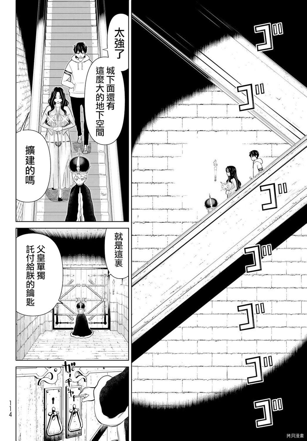 《停止时间的勇者》漫画最新章节第19话免费下拉式在线观看章节第【10】张图片