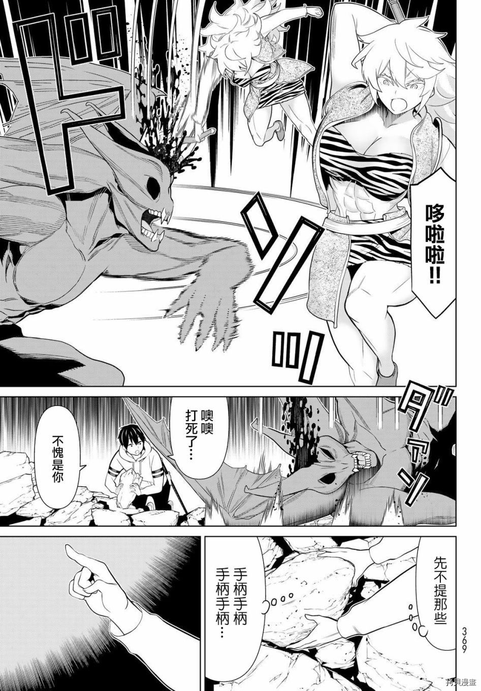 《停止时间的勇者》漫画最新章节第18话免费下拉式在线观看章节第【4】张图片