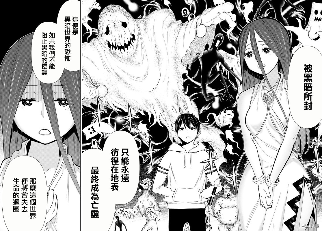 《停止时间的勇者》漫画最新章节第21话免费下拉式在线观看章节第【19】张图片