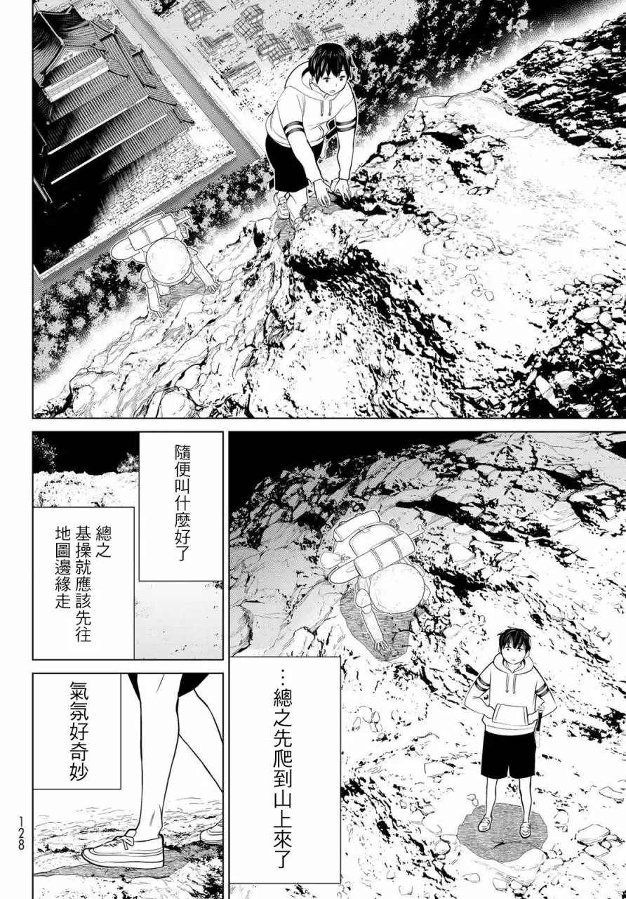 《停止时间的勇者》漫画最新章节第25话免费下拉式在线观看章节第【38】张图片