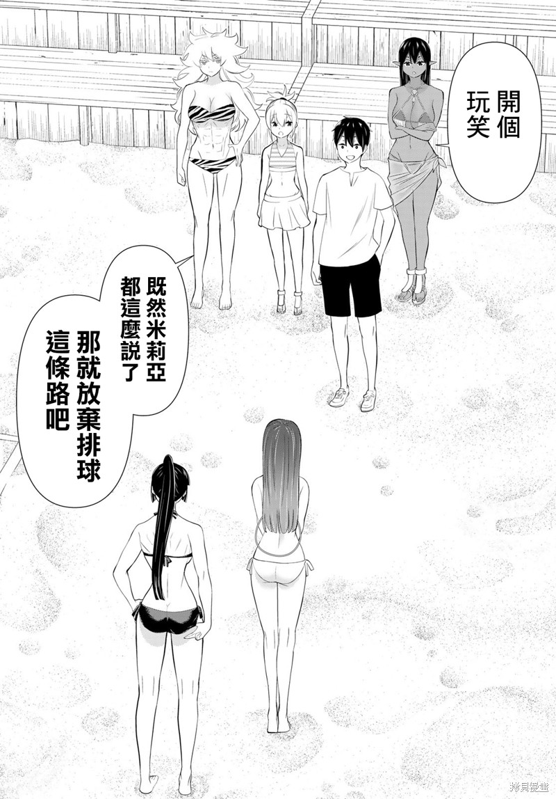 《停止时间的勇者》漫画最新章节第30话免费下拉式在线观看章节第【22】张图片