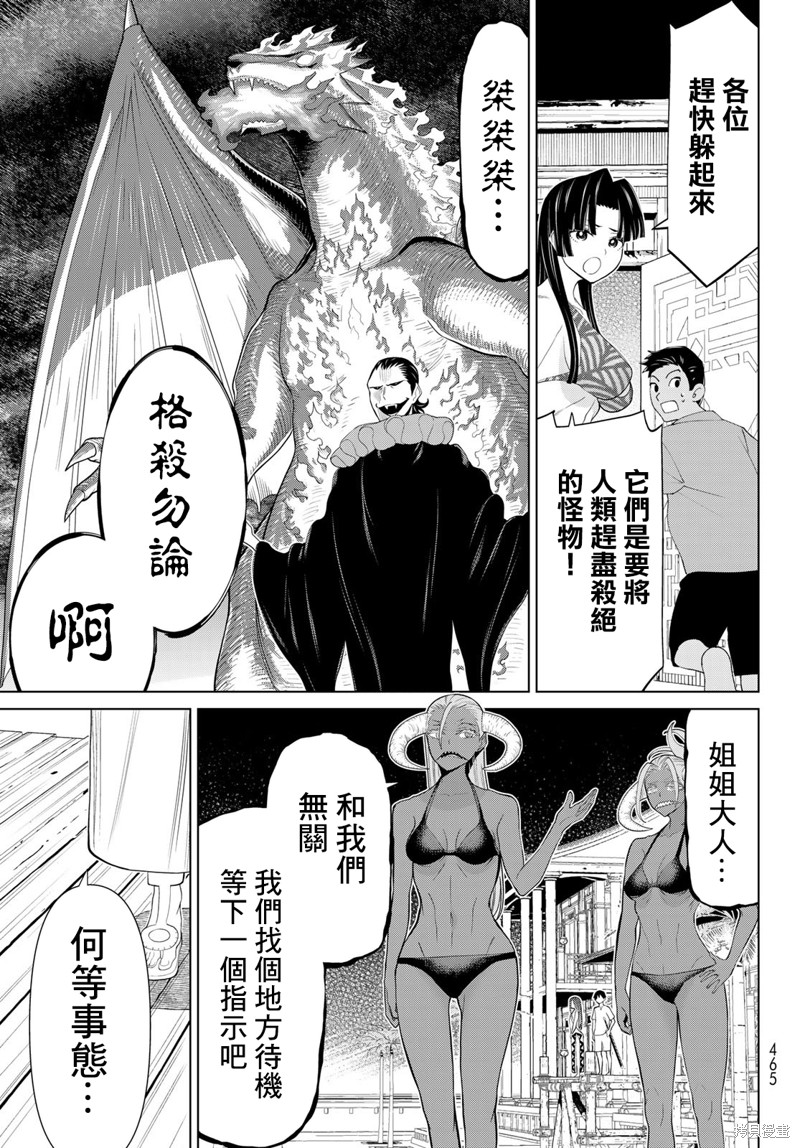 《停止时间的勇者》漫画最新章节第32话免费下拉式在线观看章节第【3】张图片