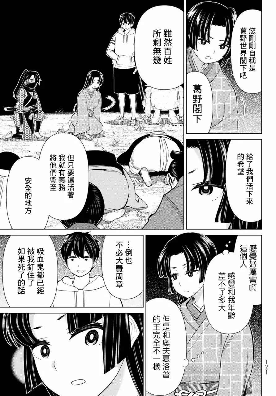 《停止时间的勇者》漫画最新章节第25话免费下拉式在线观看章节第【32】张图片