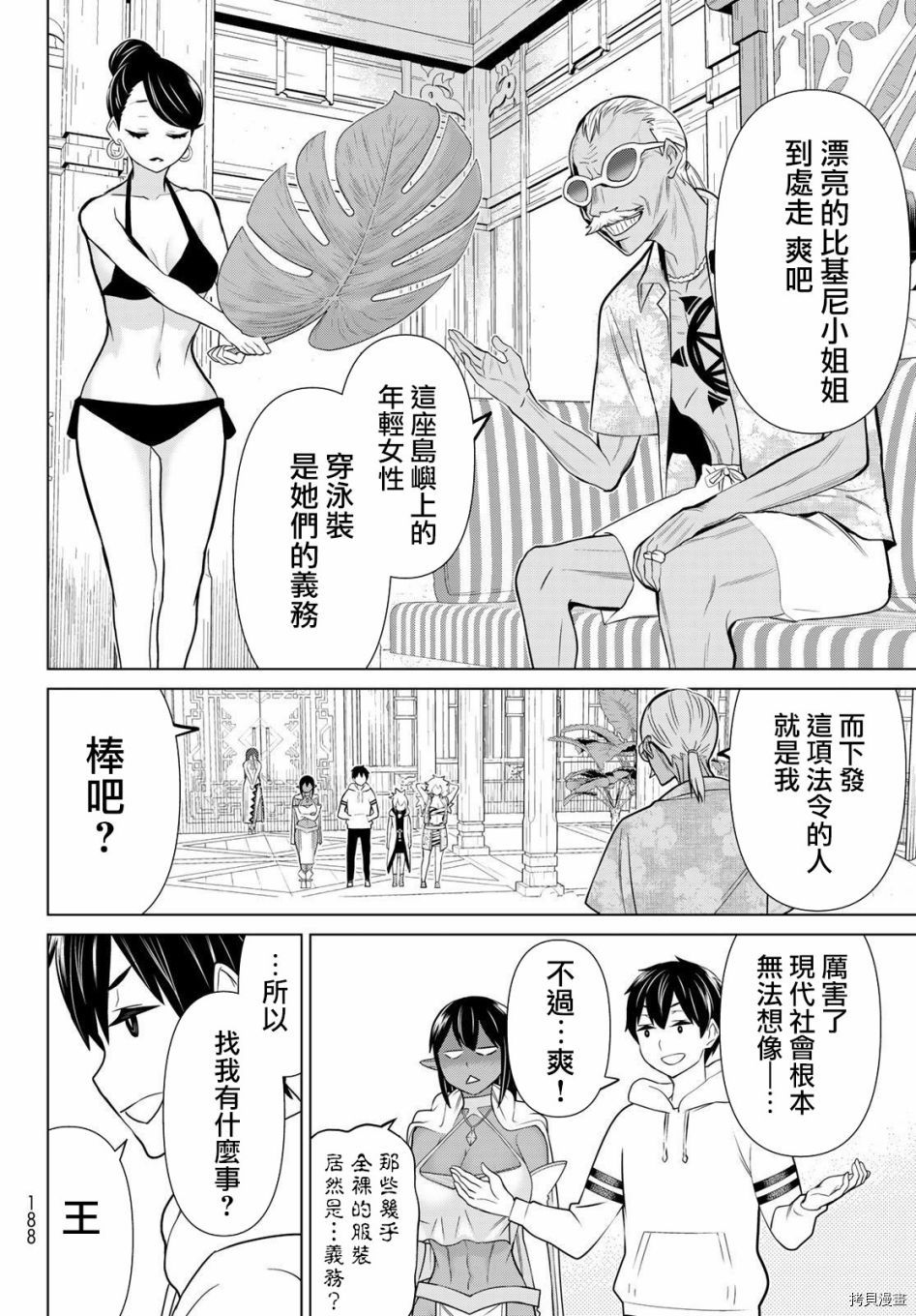 《停止时间的勇者》漫画最新章节第22话免费下拉式在线观看章节第【12】张图片