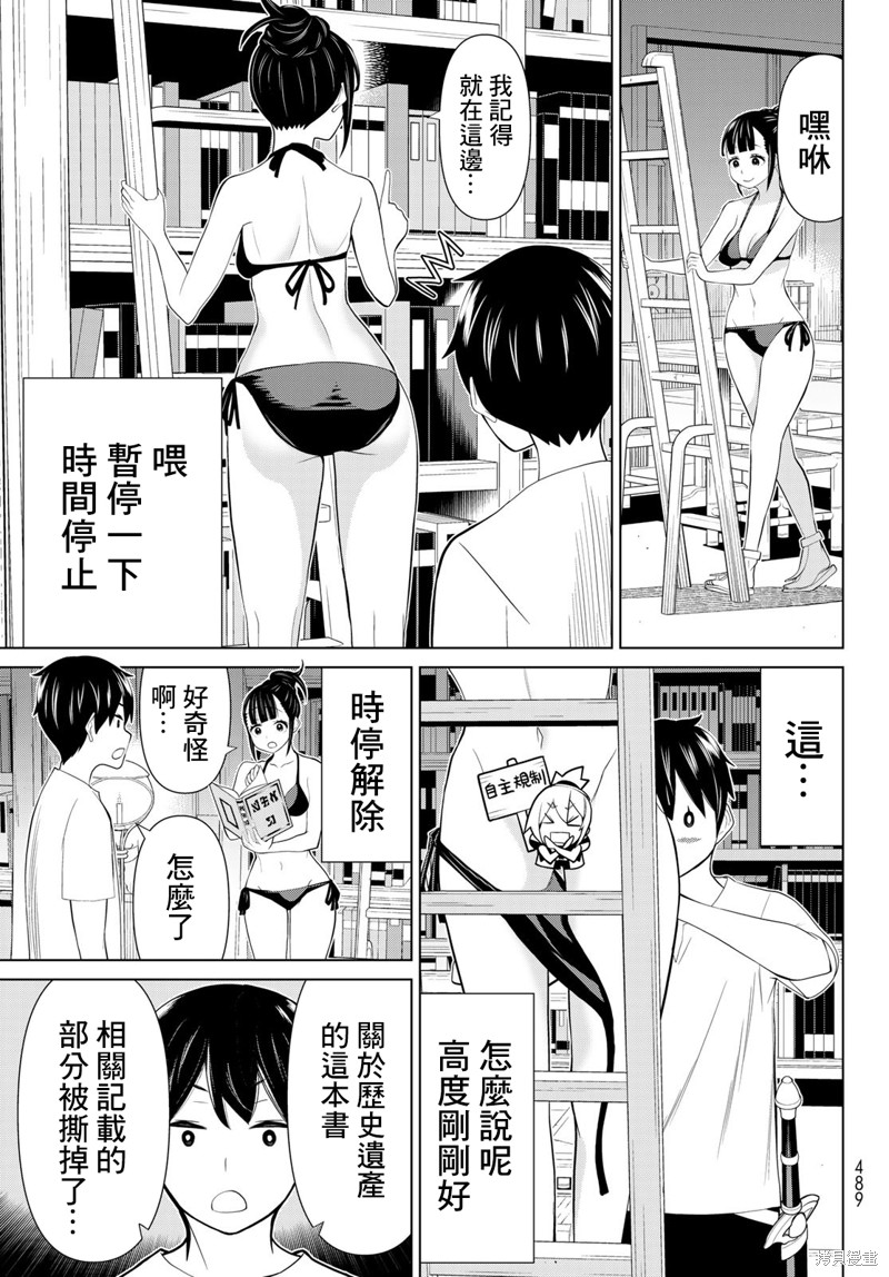 《停止时间的勇者》漫画最新章节第30话免费下拉式在线观看章节第【40】张图片