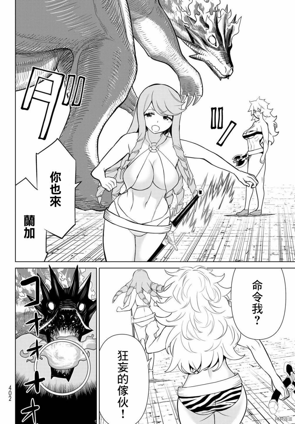 《停止时间的勇者》漫画最新章节第26话免费下拉式在线观看章节第【13】张图片