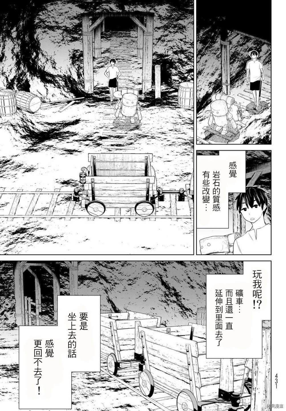 《停止时间的勇者》漫画最新章节第24话免费下拉式在线观看章节第【27】张图片